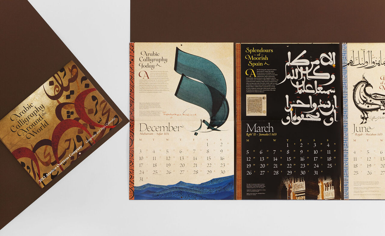 Aramco Calendar 02. Credit: