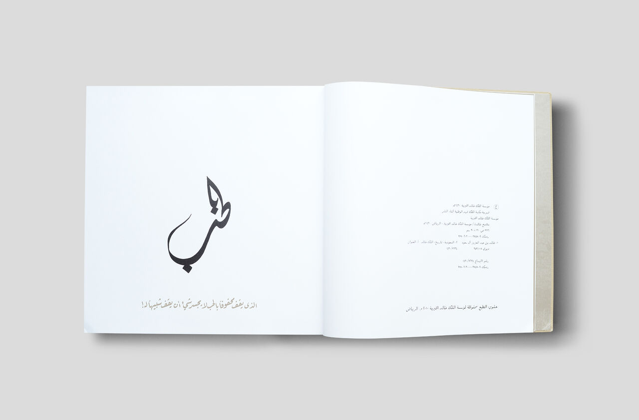King Khaled Book 02. Credit: