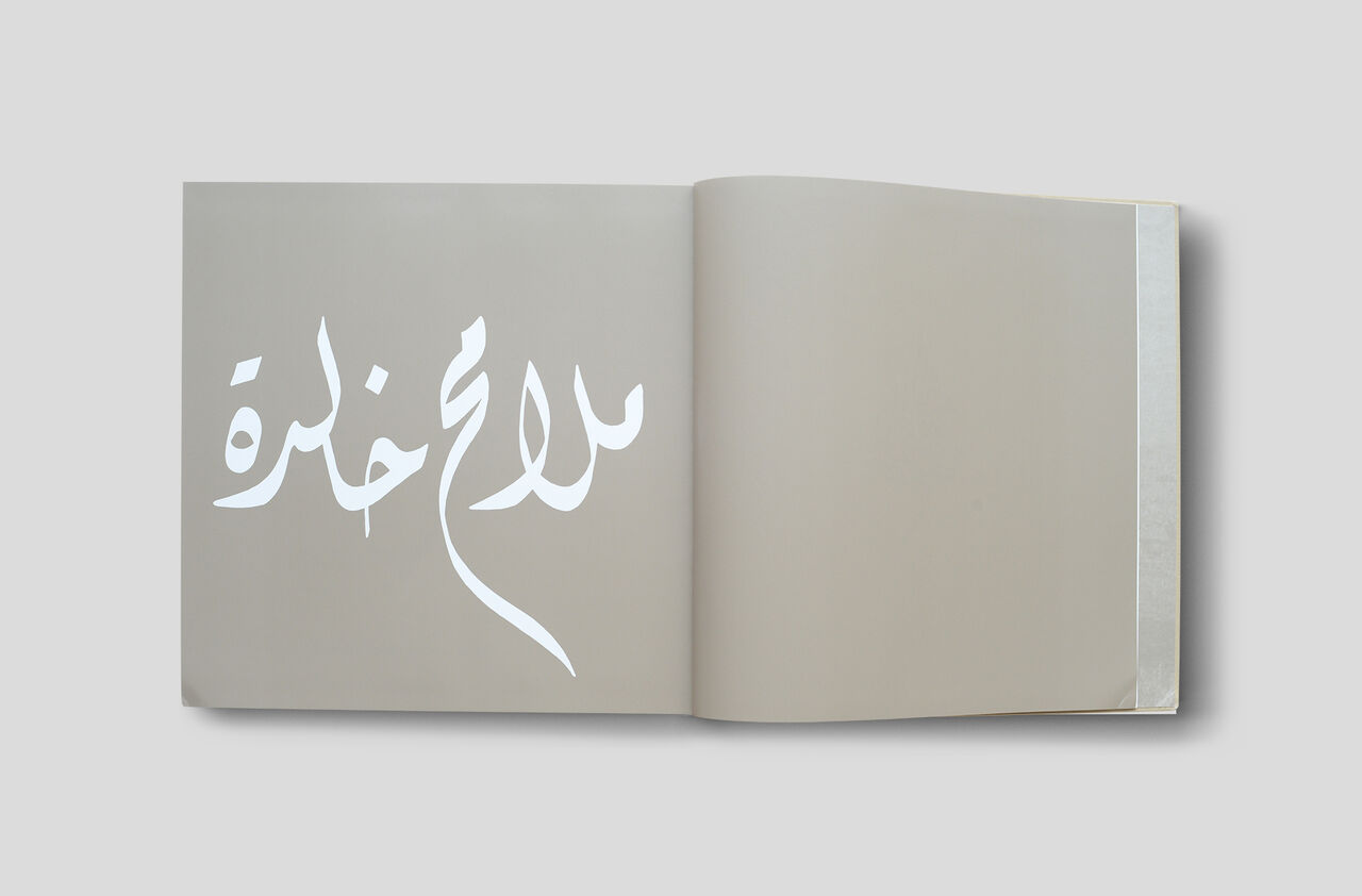 King Khaled Book 04. Credit: