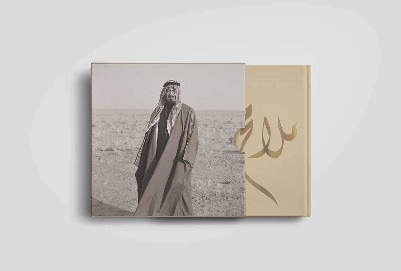 King Khaled Book 05. Credit:
