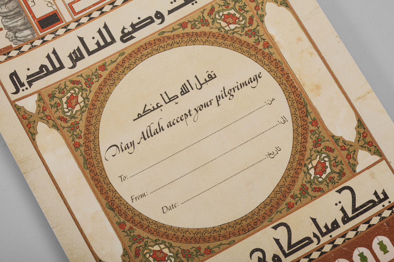 MIA HAJJ CERTIFICATE 03. Credit:
