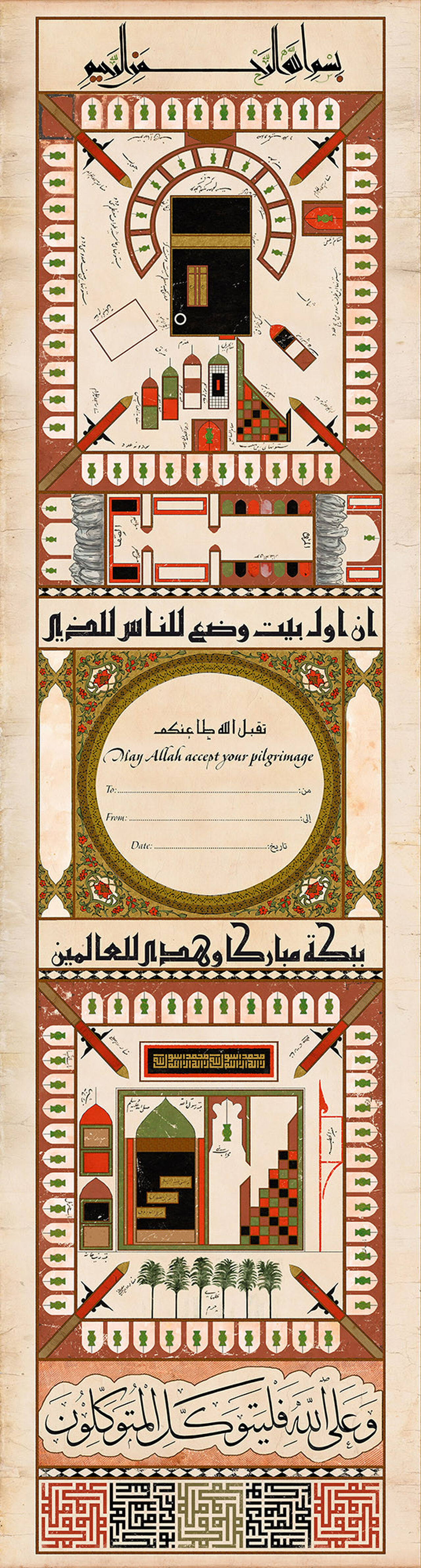 MIA HAJJ CERTIFICATE 02. Credit: